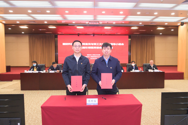 北京理工大学马克思主义学院与国家国防科技工业局机关党委举行合作签约仪式1.jpg