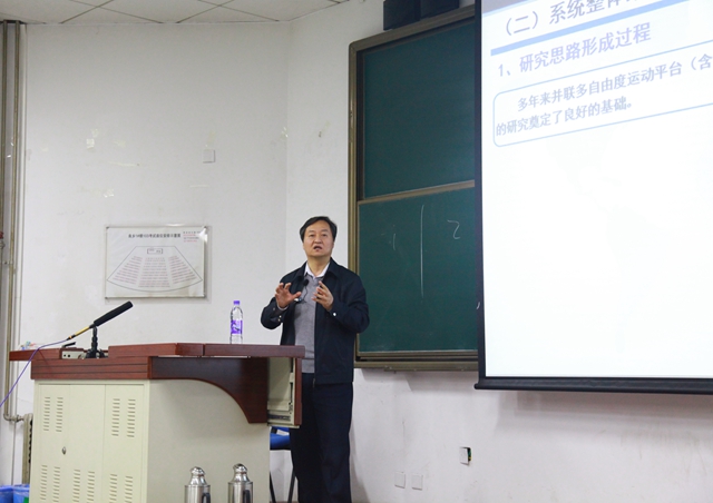 王军政教授主讲"名家领读经典"